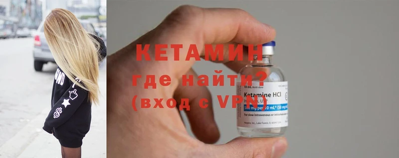 Кетамин ketamine  blacksprut tor  Большой Камень 