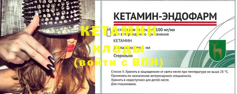 КЕТАМИН ketamine Большой Камень