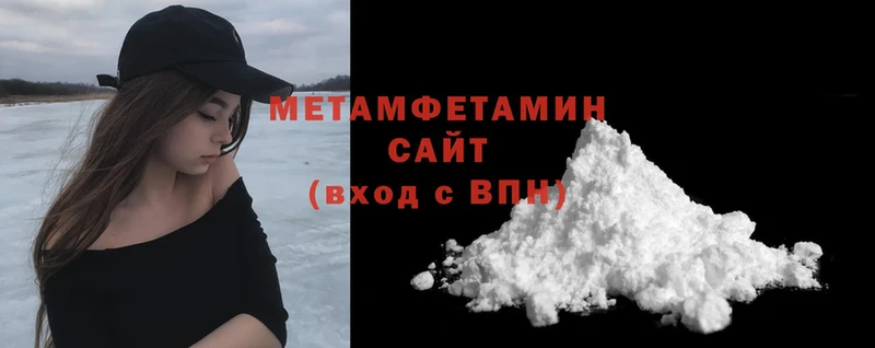 Метамфетамин Methamphetamine  Большой Камень 